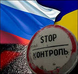 Россия усилила пропускной режим на границе с Украиной